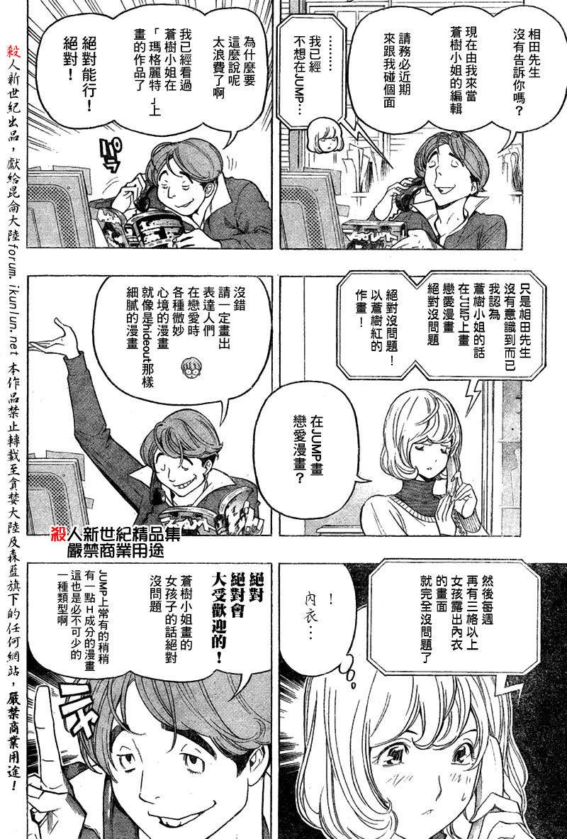 第55话5