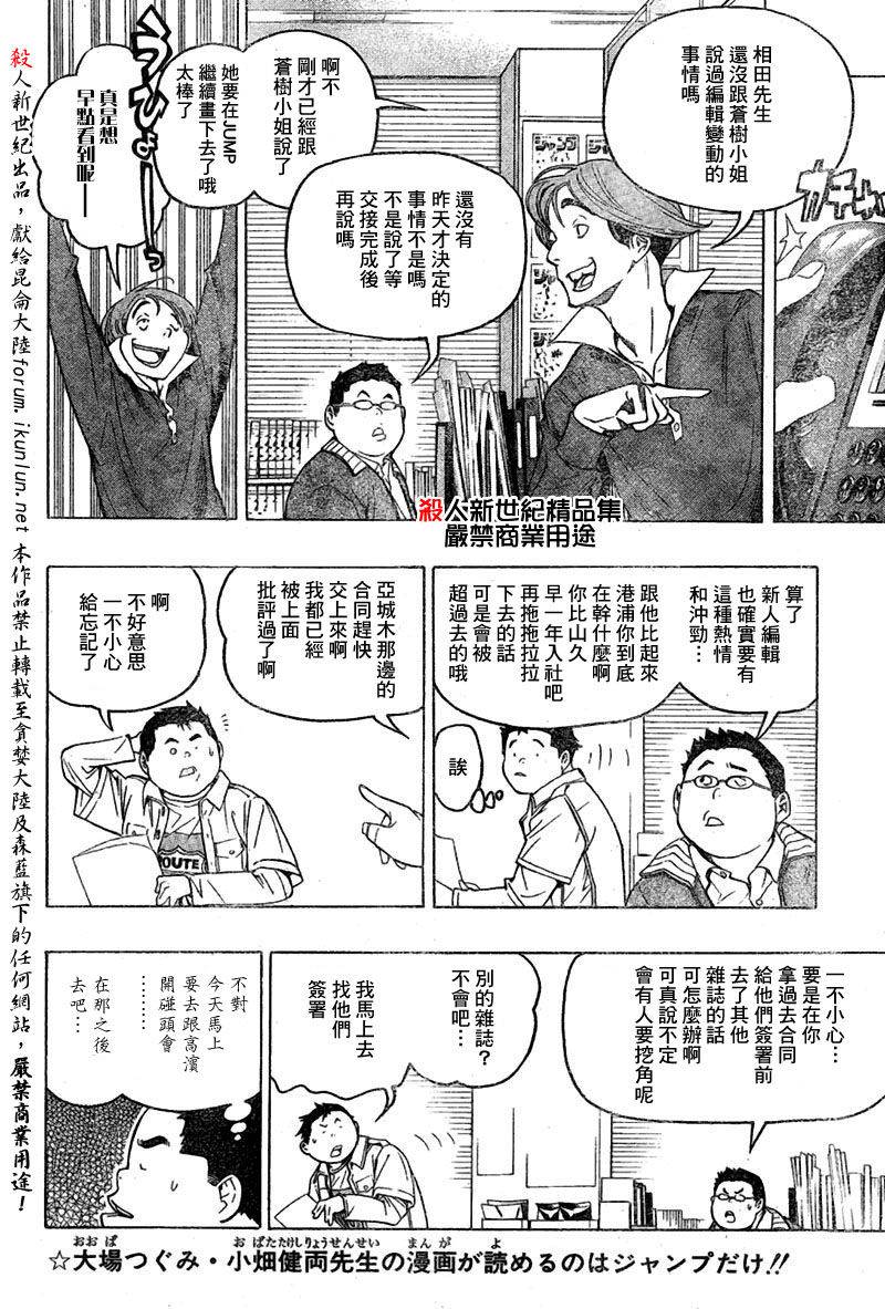 第55话7