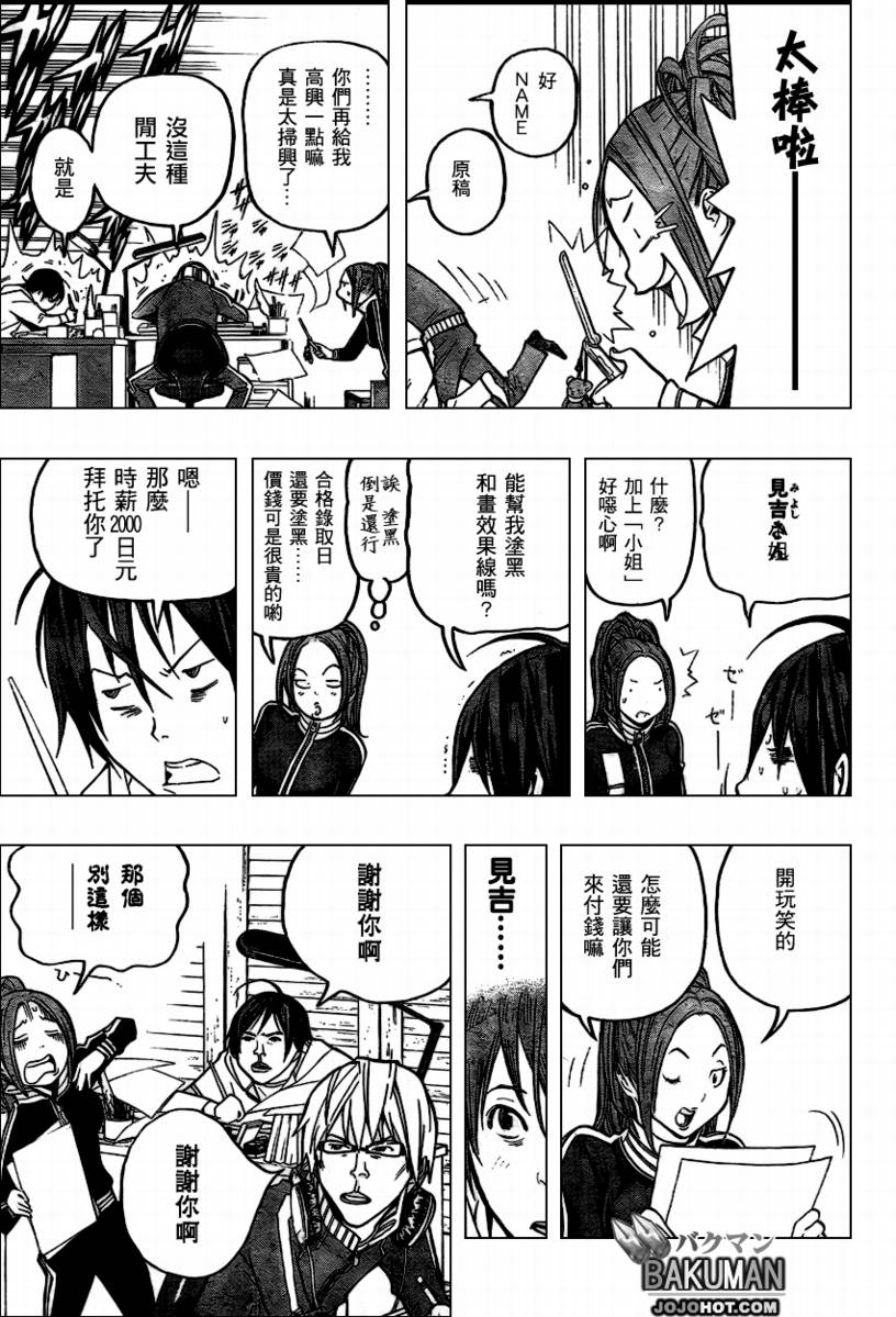 第56话8