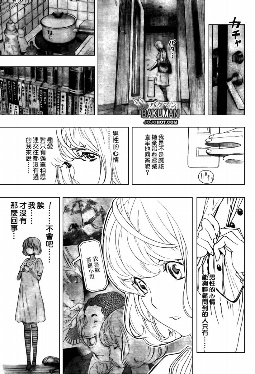 第59话8
