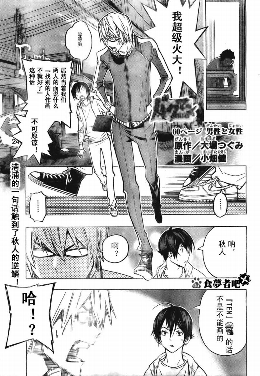 第60话0
