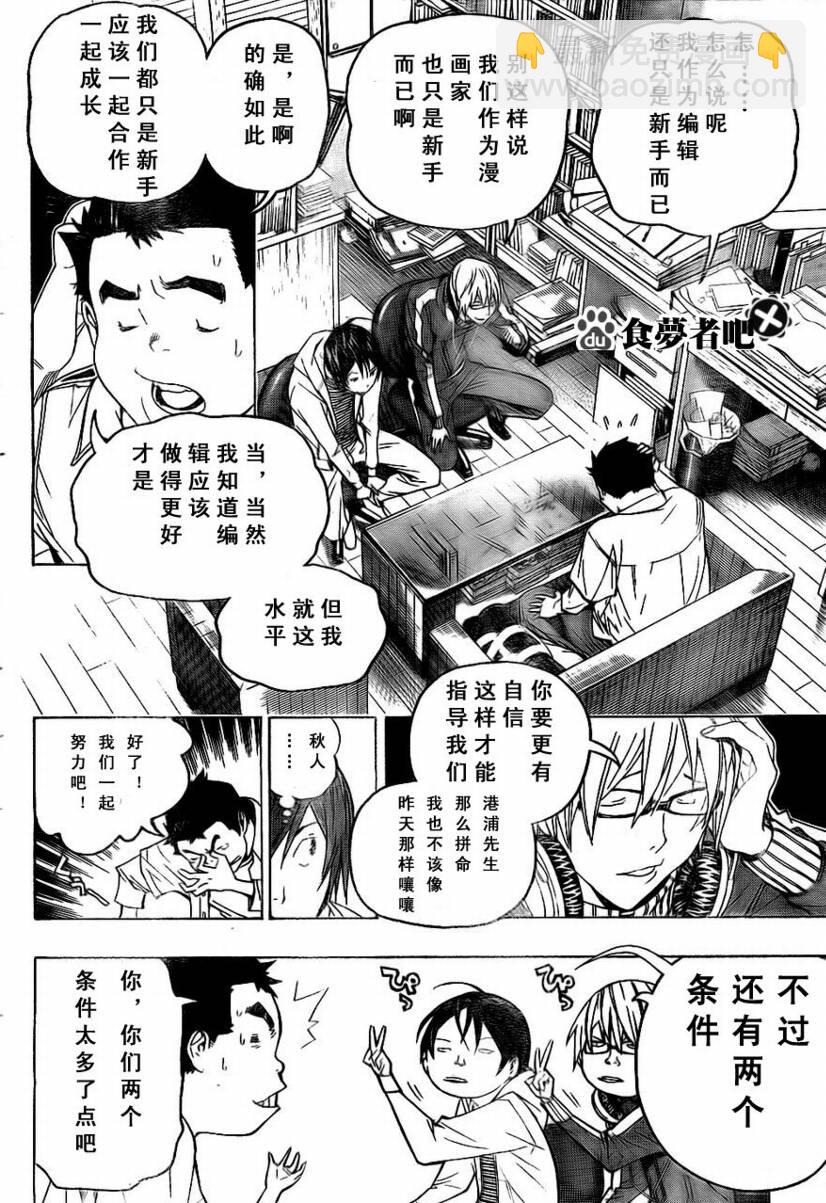 第60话13