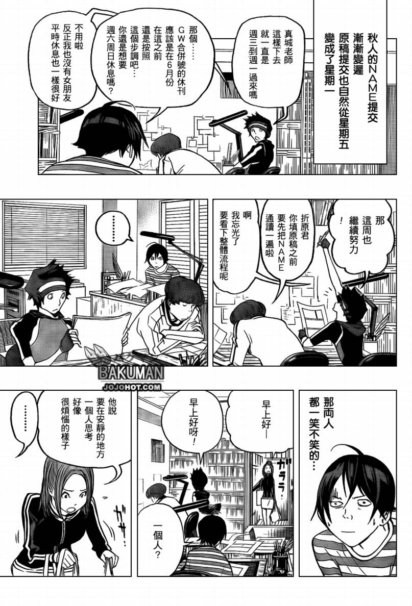 第76话10