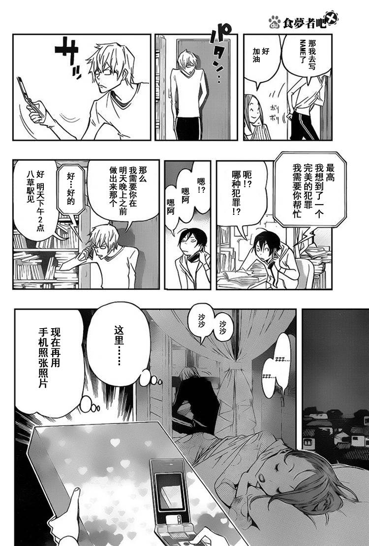 第84话10
