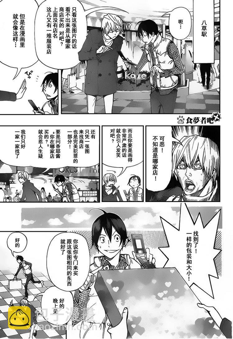 第84话11