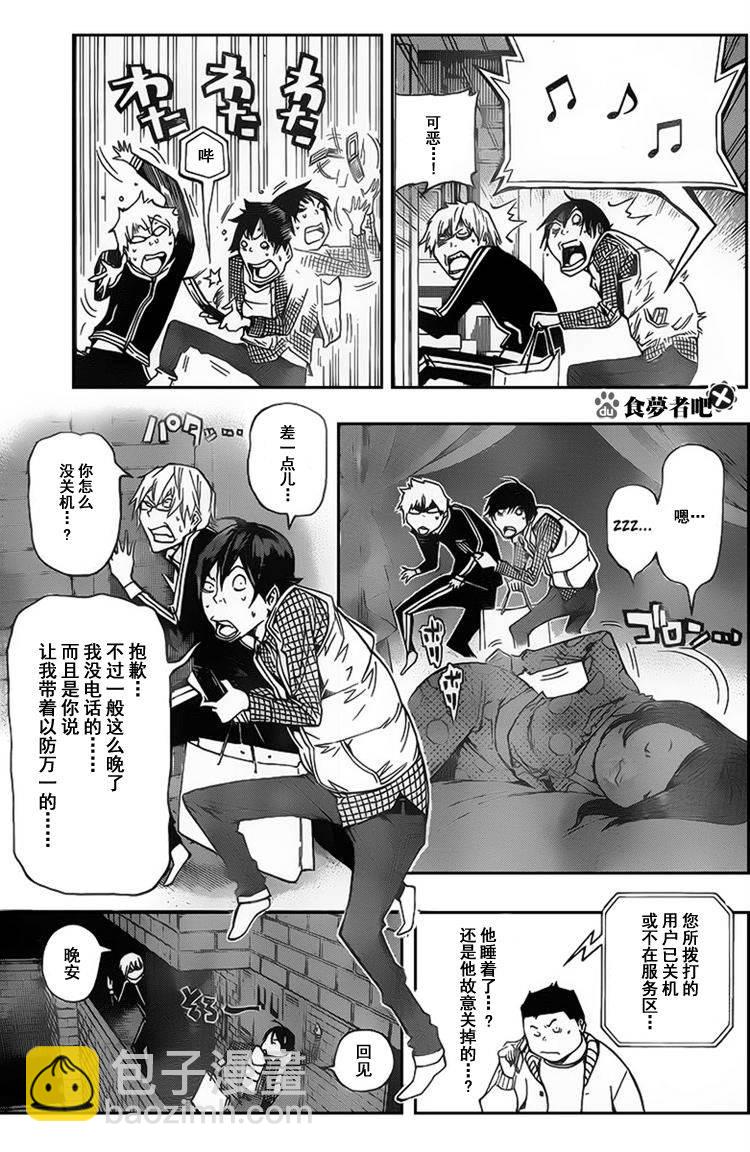 第84话13