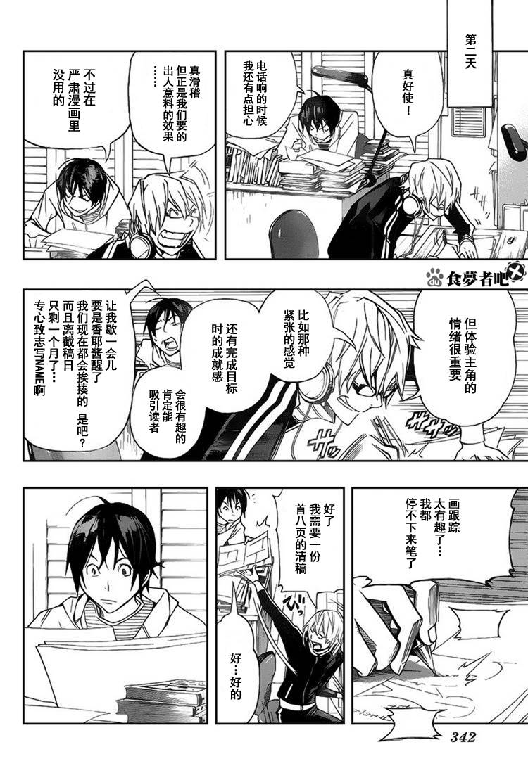 第84话14