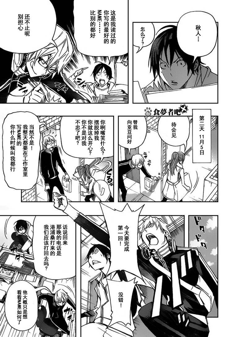 第84话15
