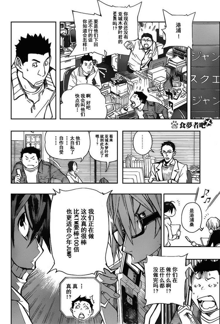 第84话16