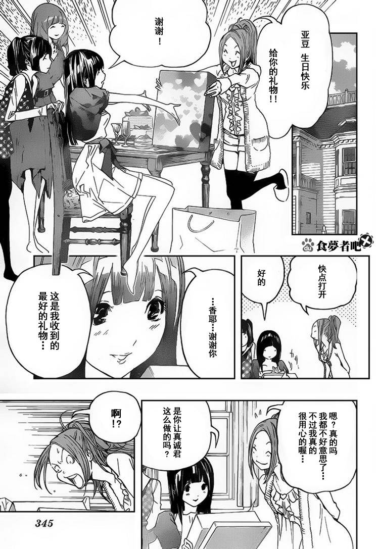 第84话17