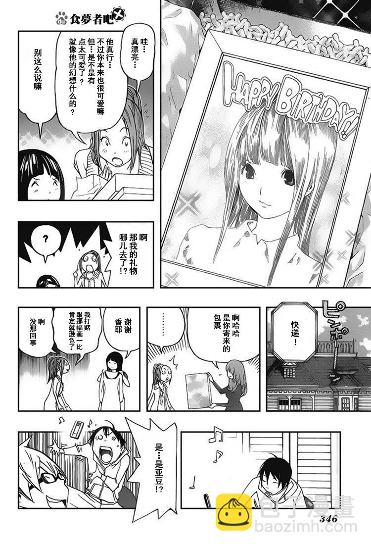 第84话18
