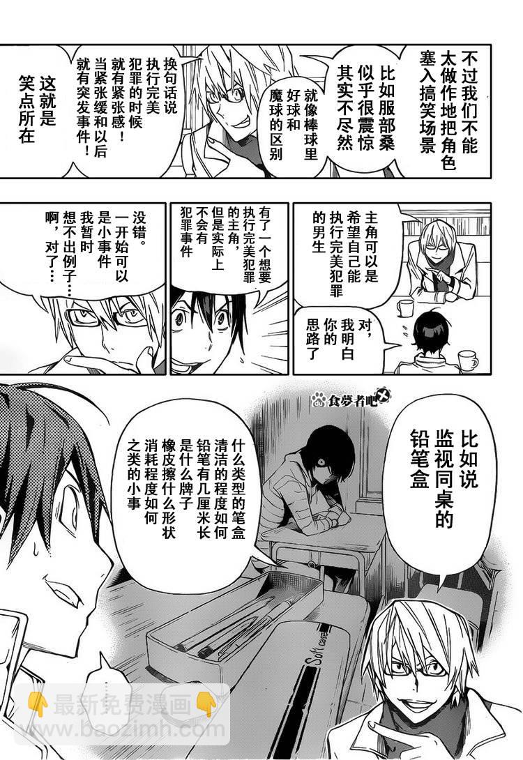 第84话2