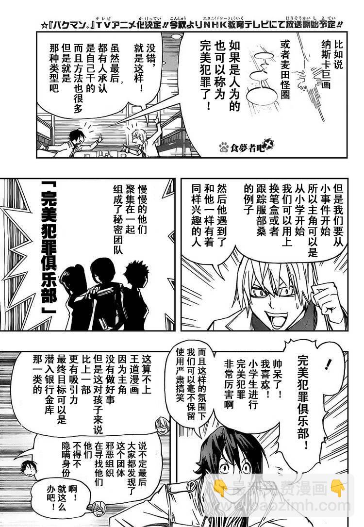 第84话4