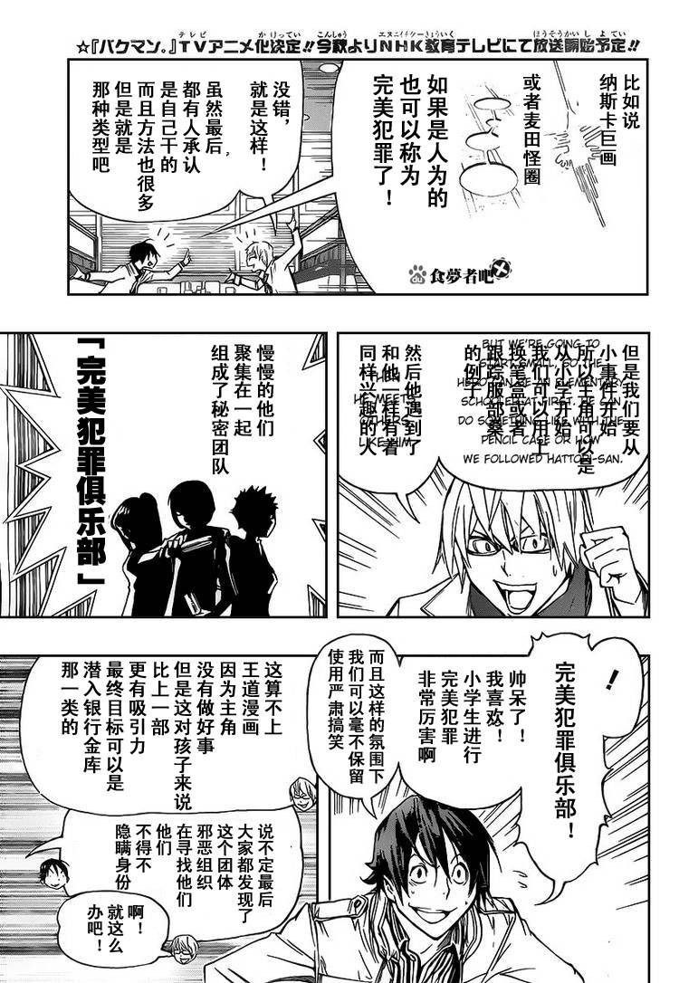 第84话5