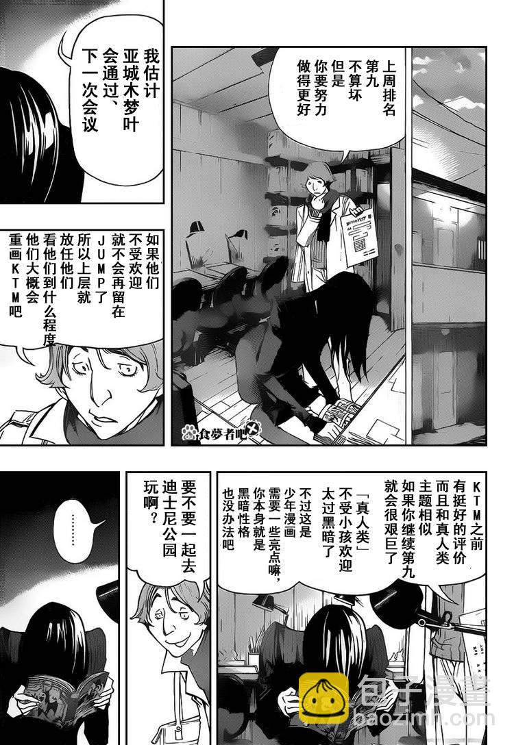 第84话7