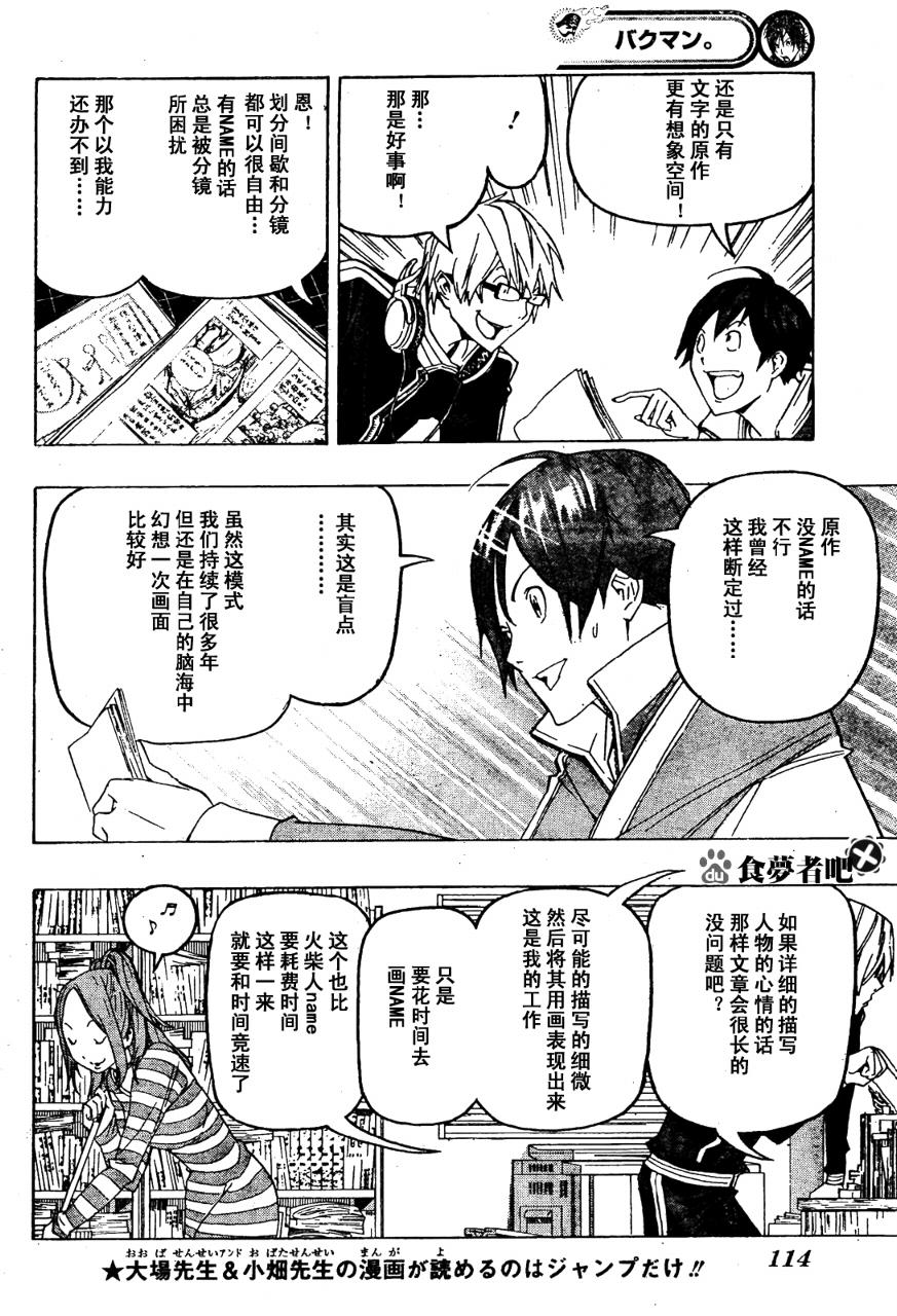 第89话1