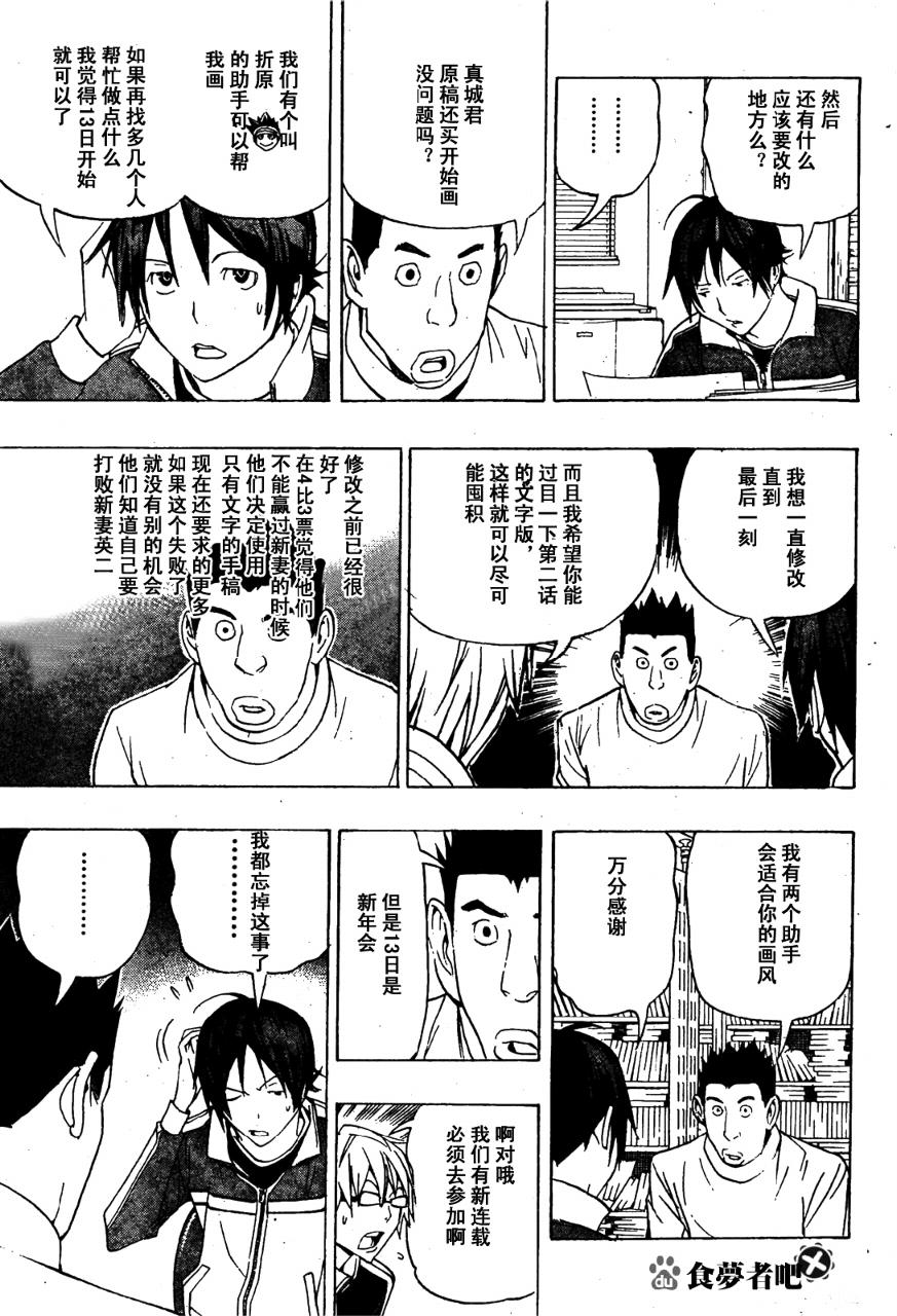 第89话12
