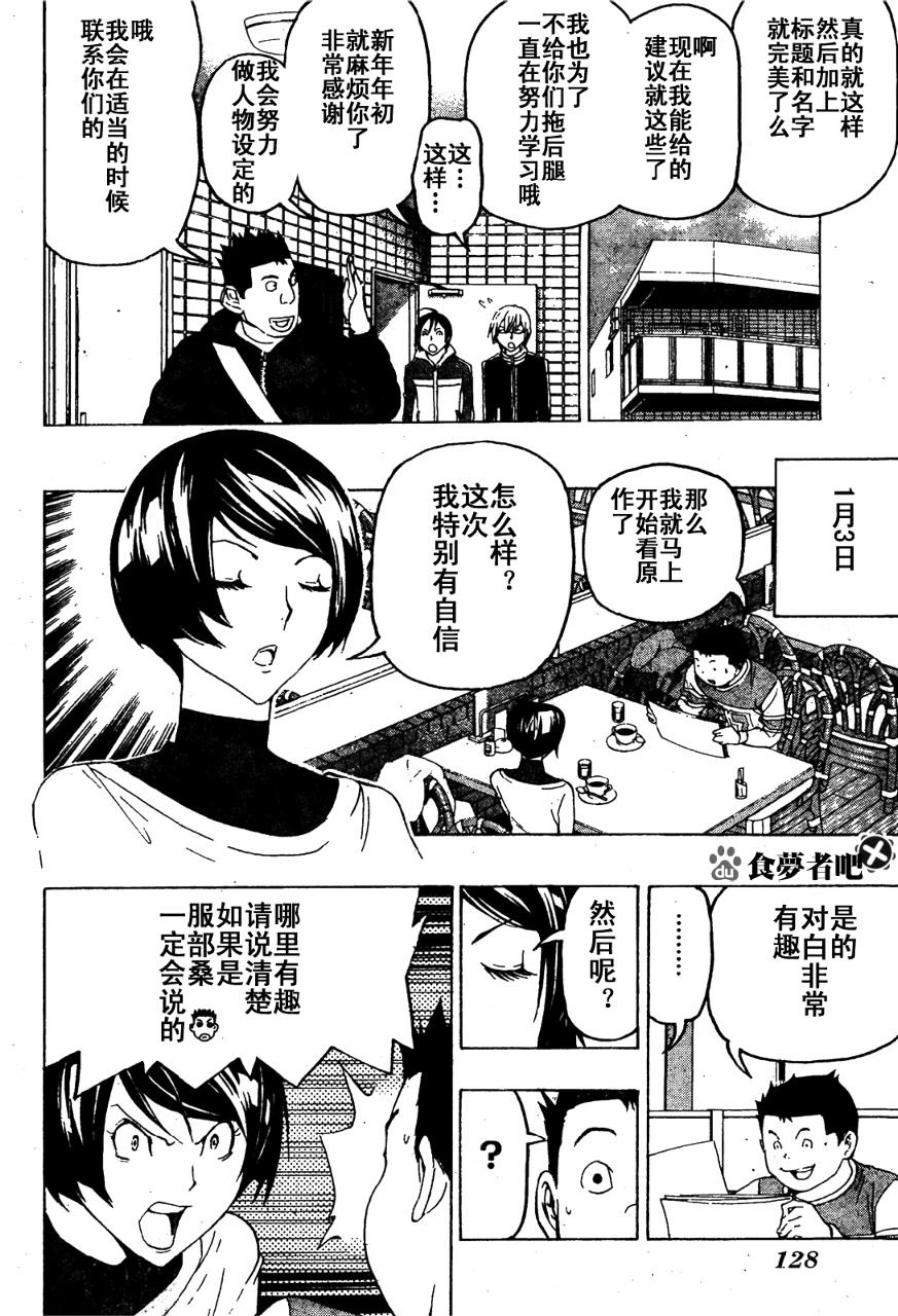 第89话15