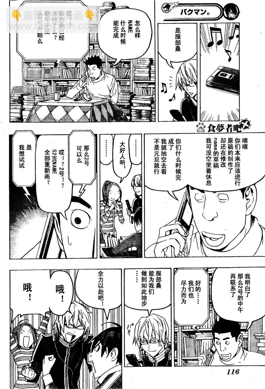 第89话3
