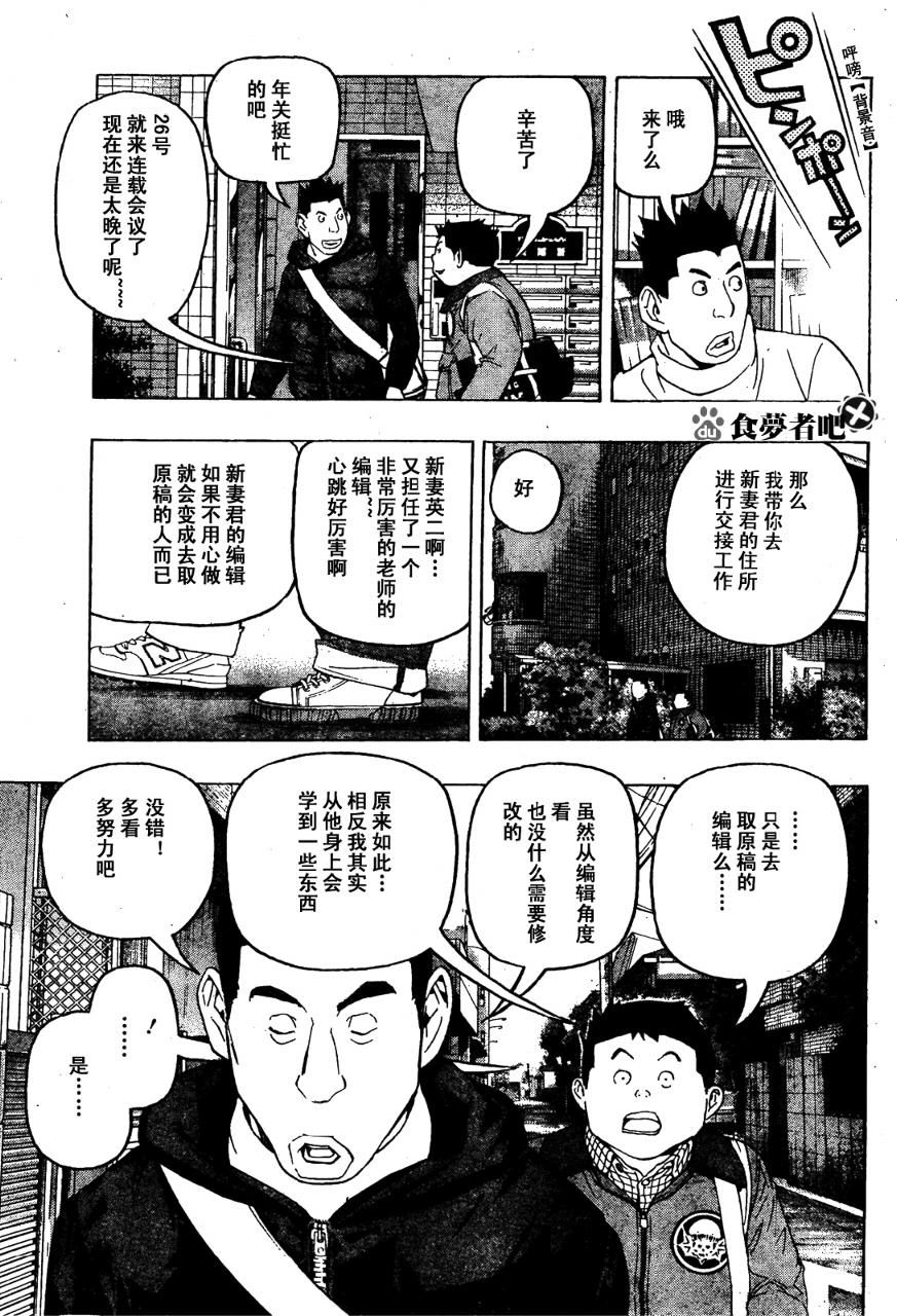 第89话4