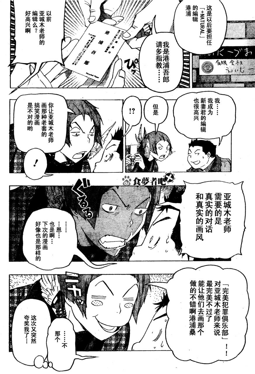 第89话5