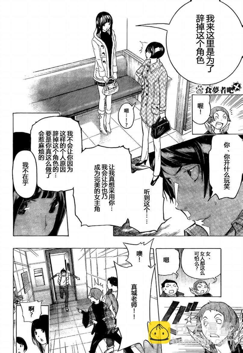 第92话15