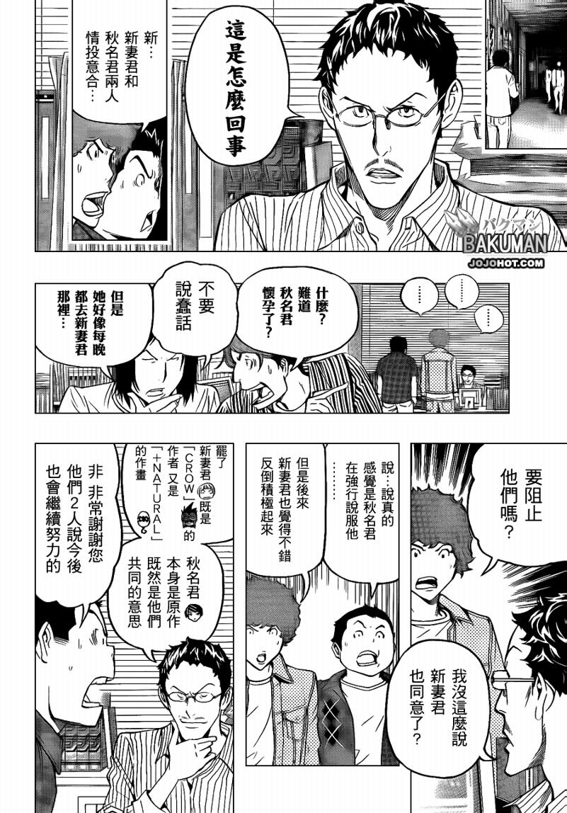 第95话15