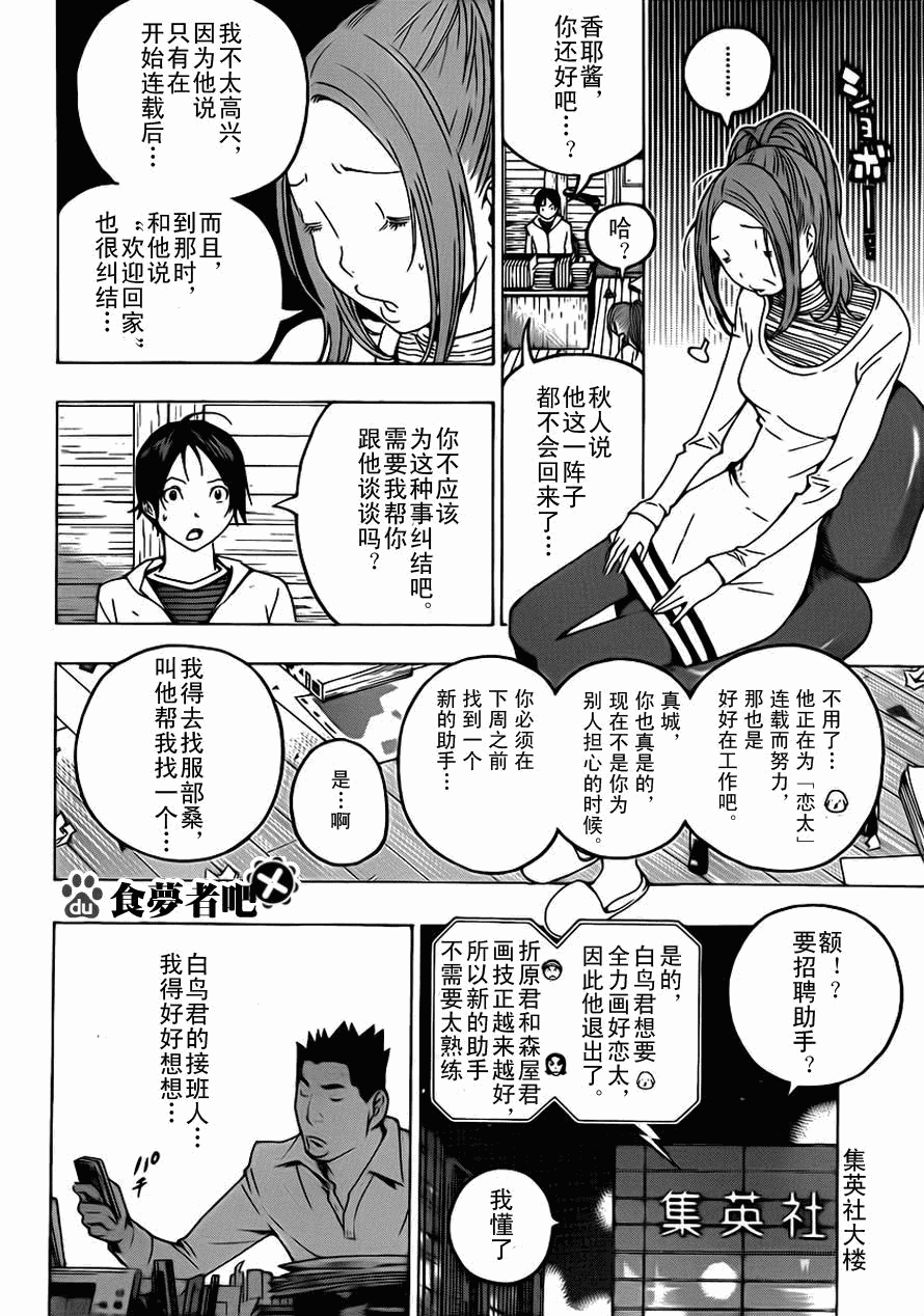 第111话1