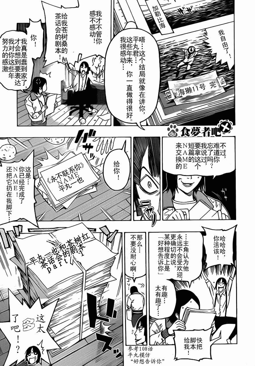 第111话10