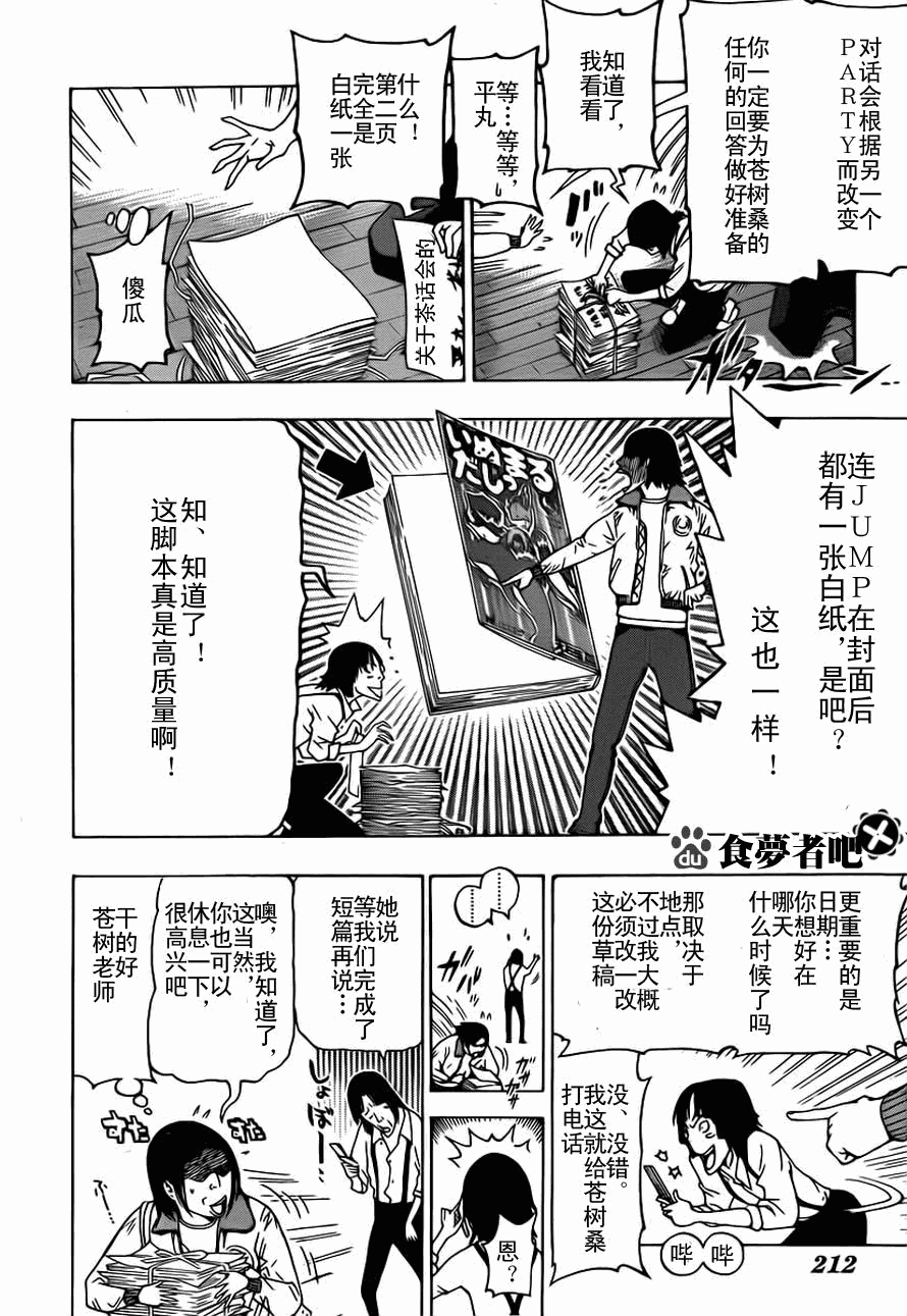 第111话11