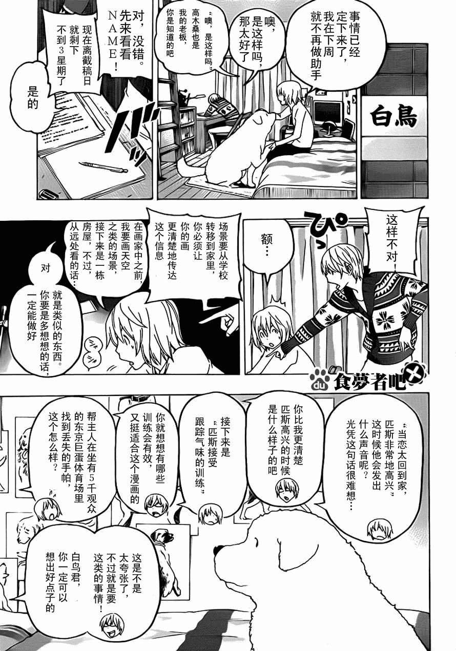第111话2