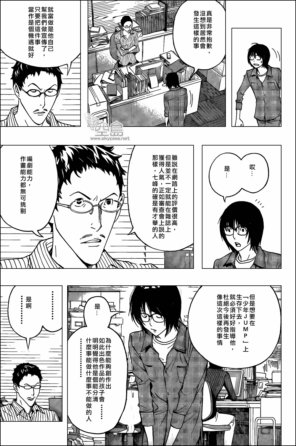 第118话2