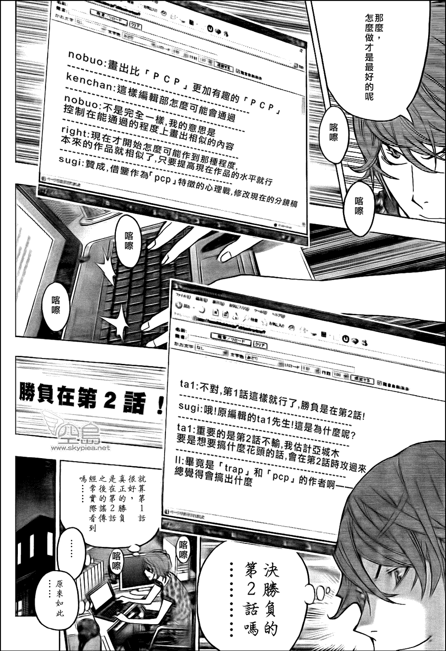 第122话7