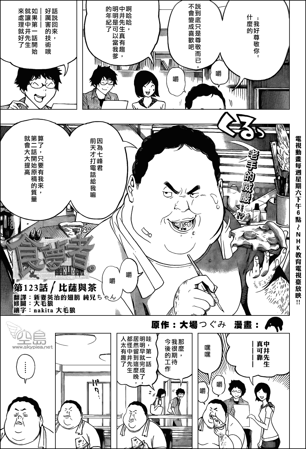 第123话0