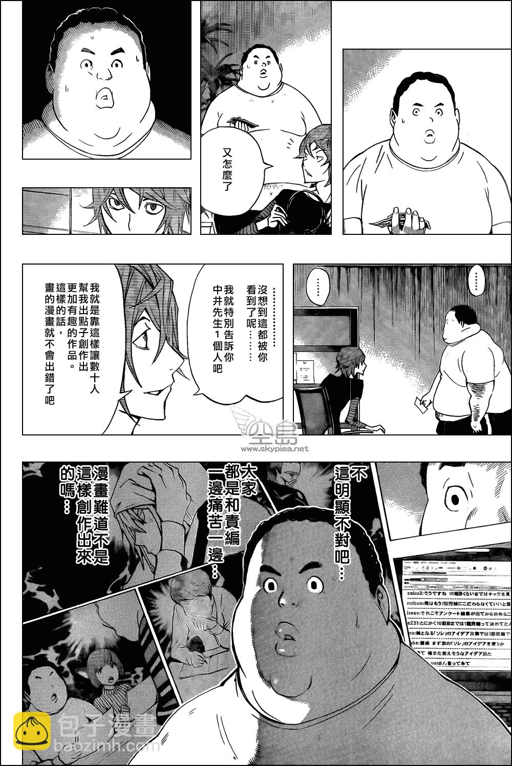 第123话11