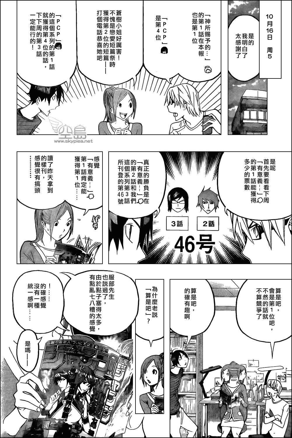 第123话13