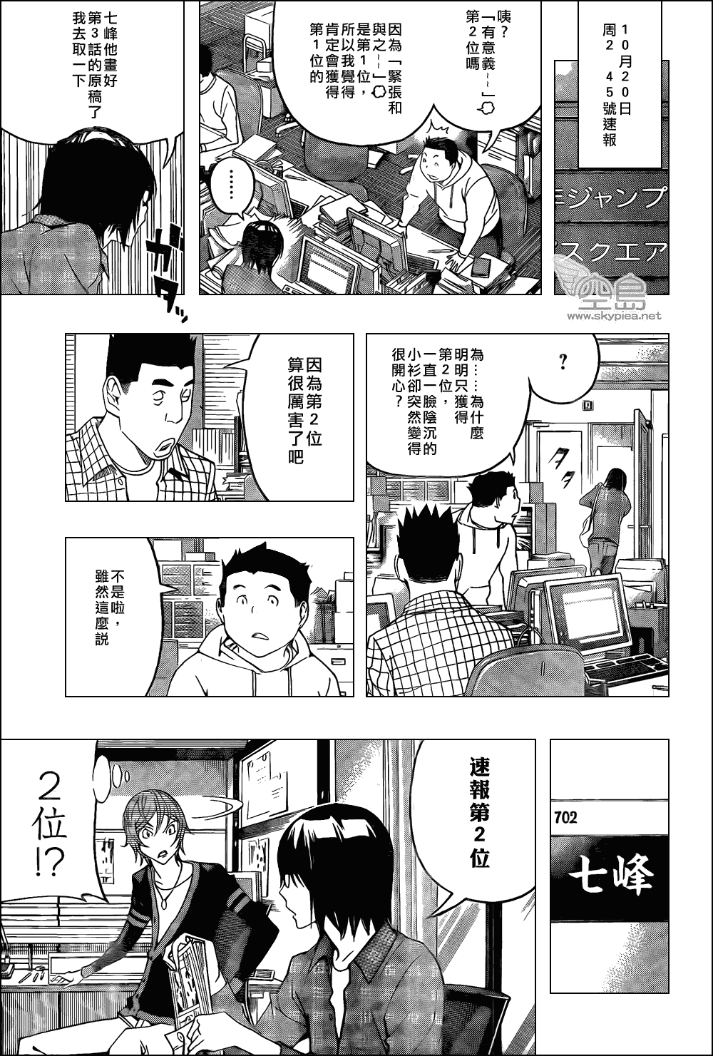 第123话14