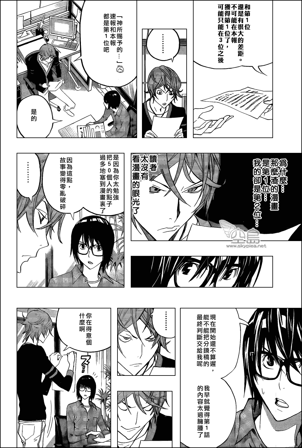 第123话15
