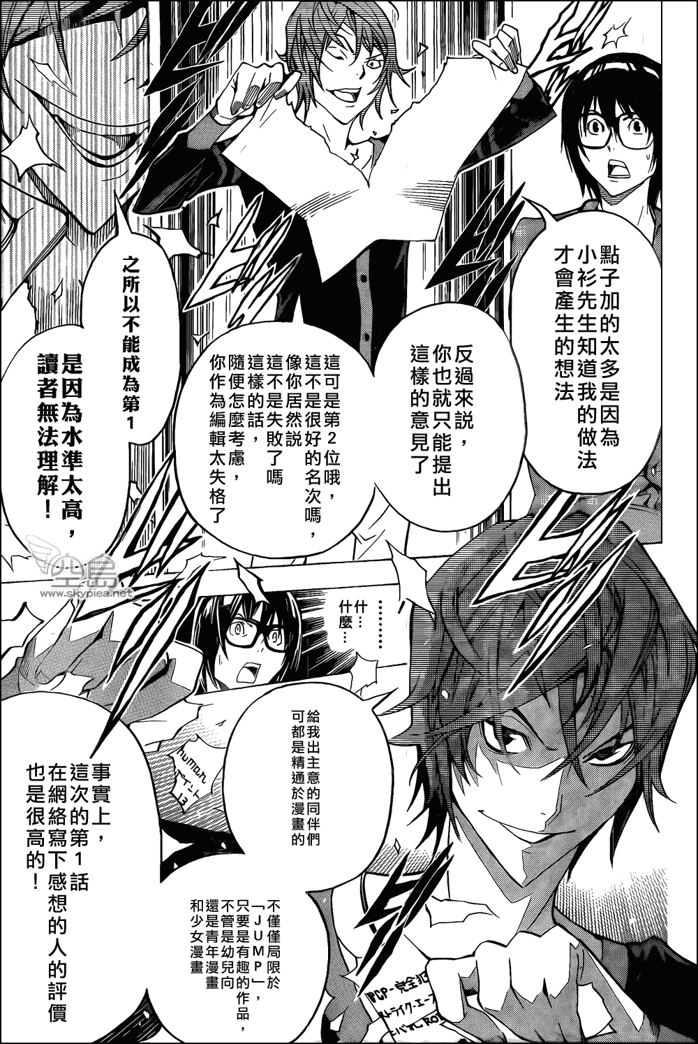 第123话16