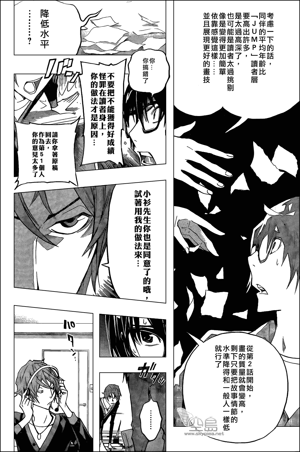 第123话17