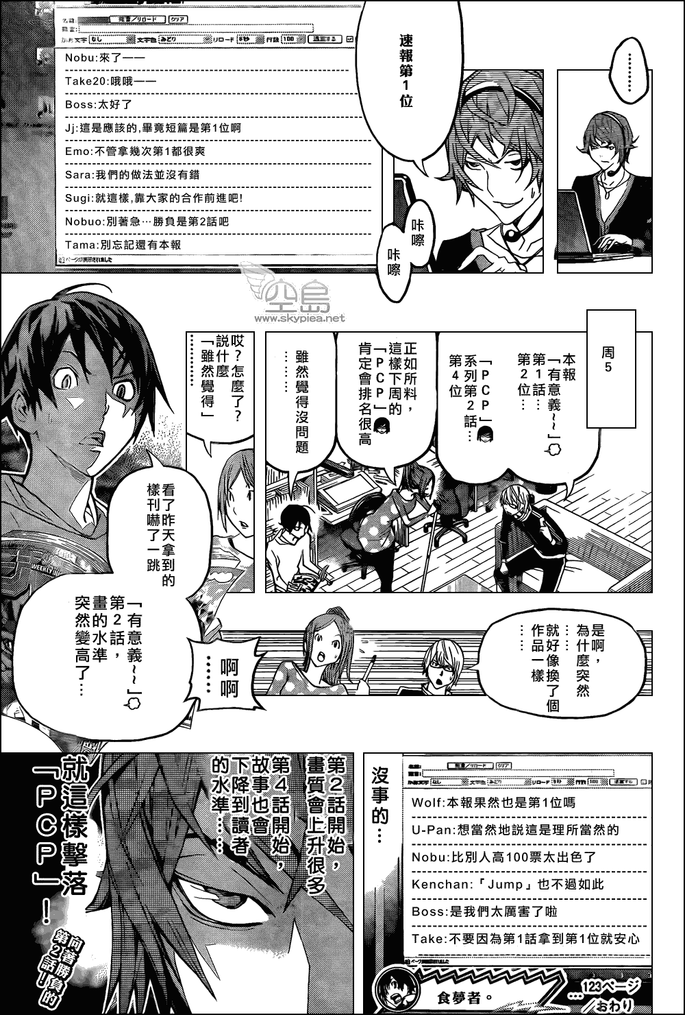 第123话18