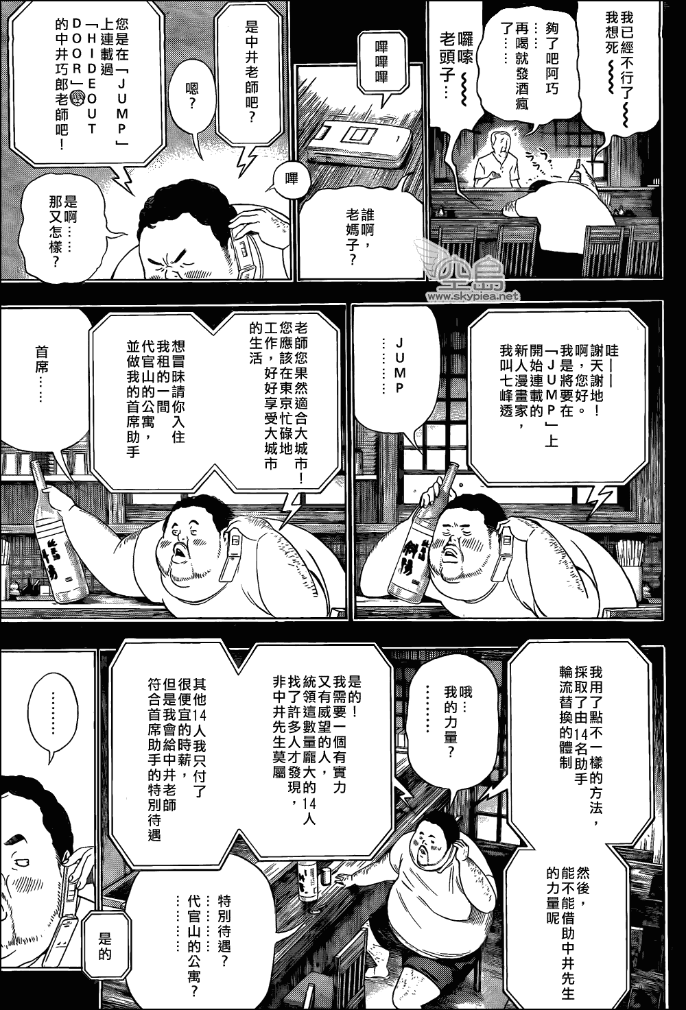 第123话2
