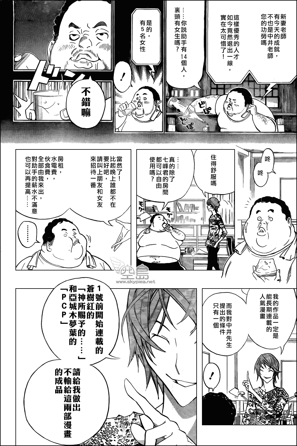 第123话3