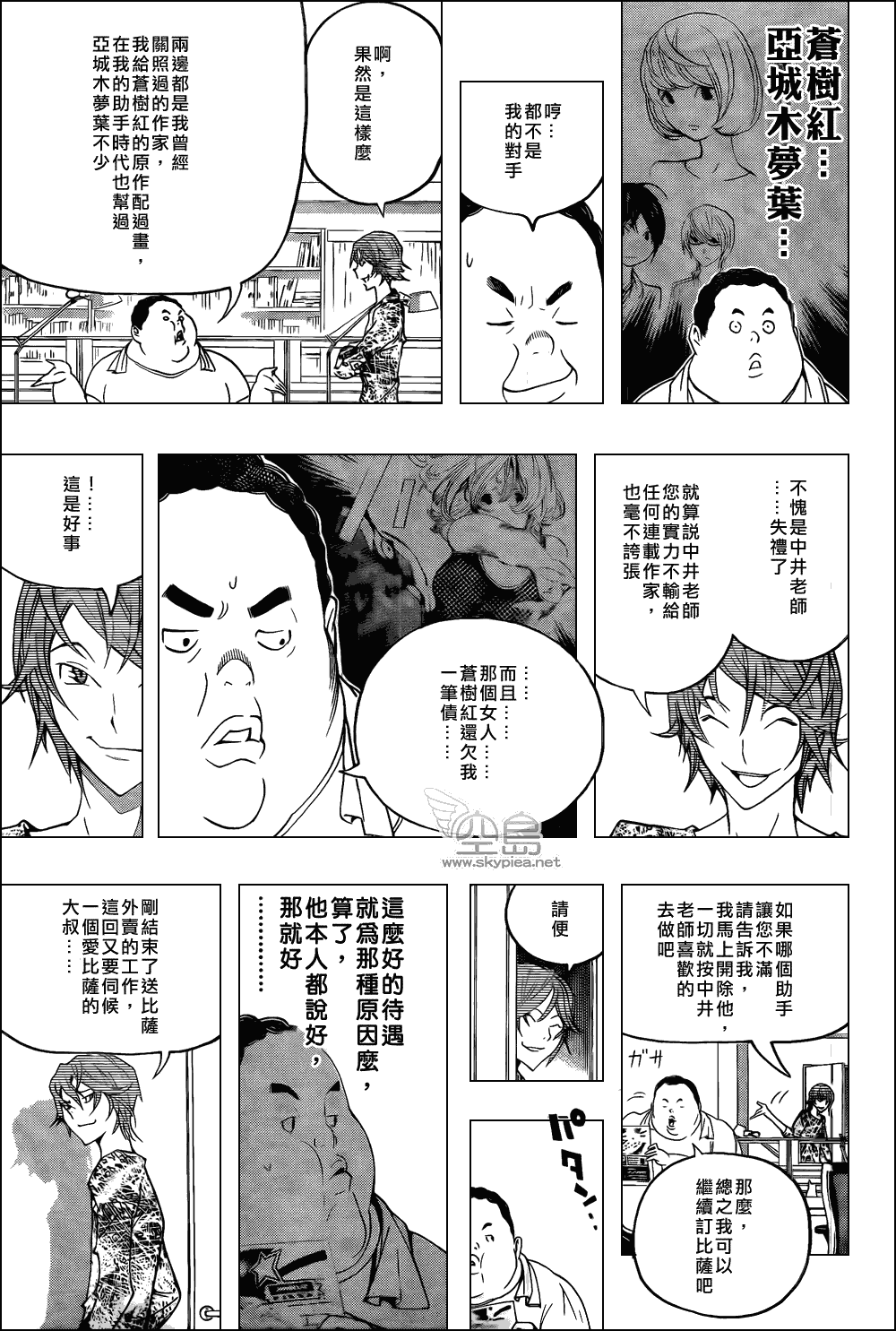 第123话4