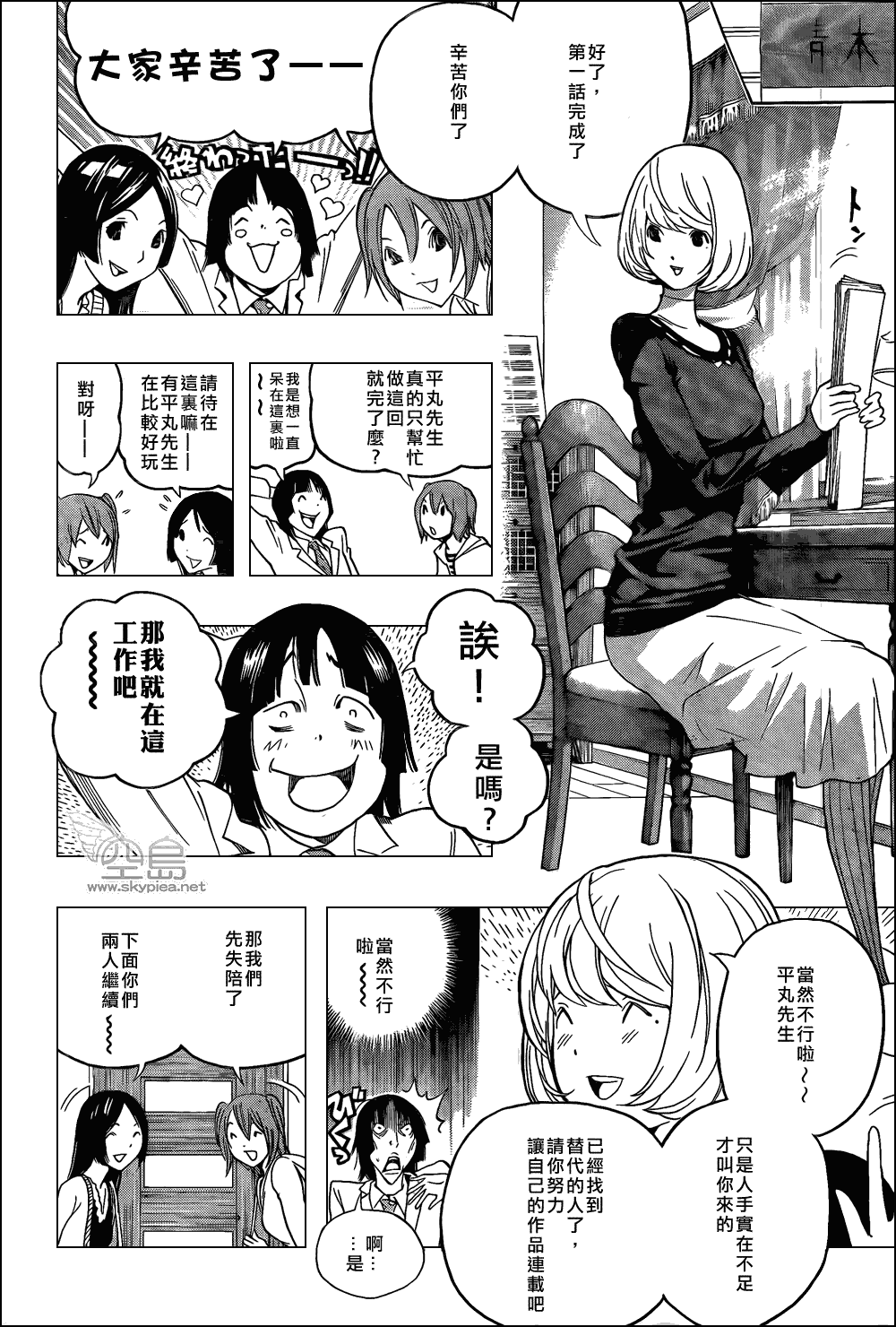 第123话5