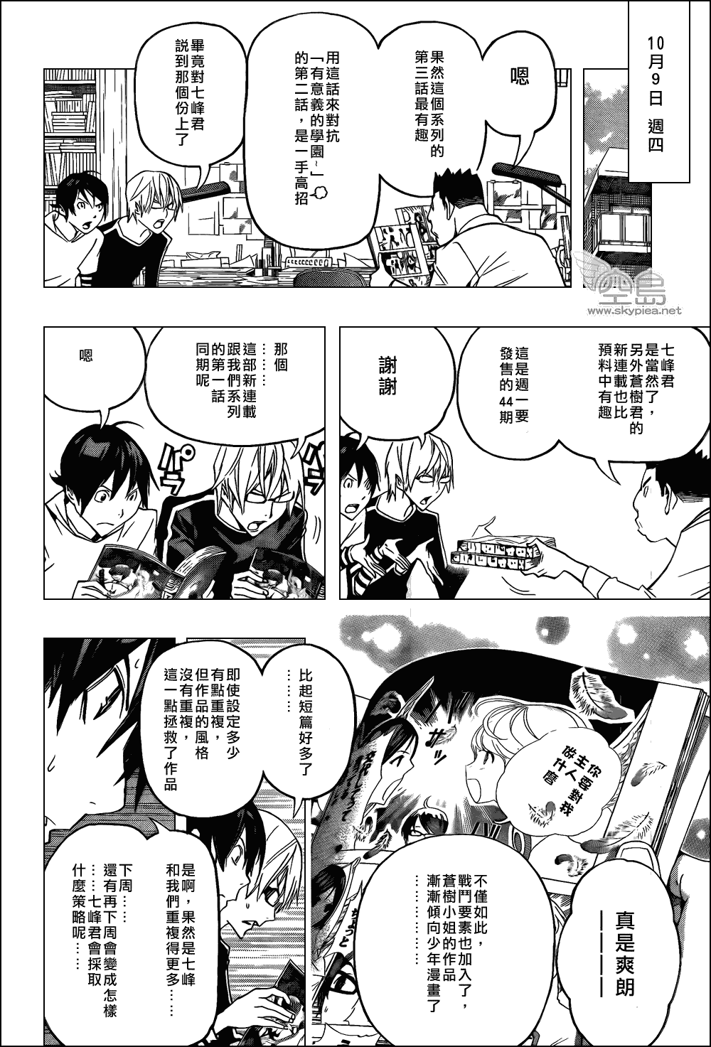 第123话7