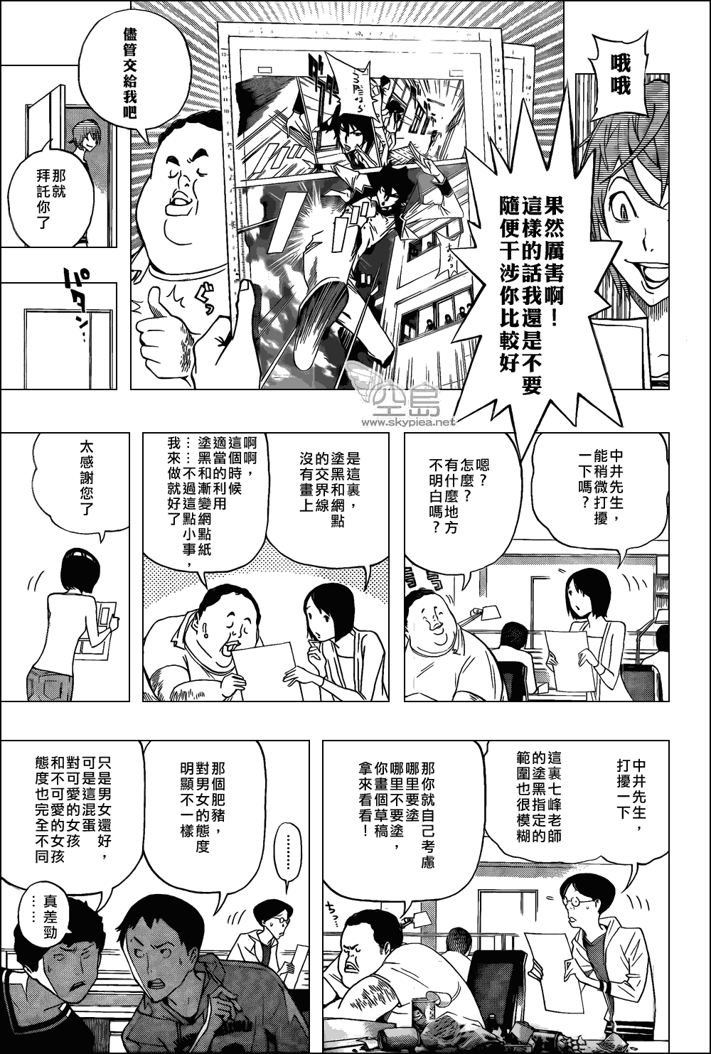 第123话8