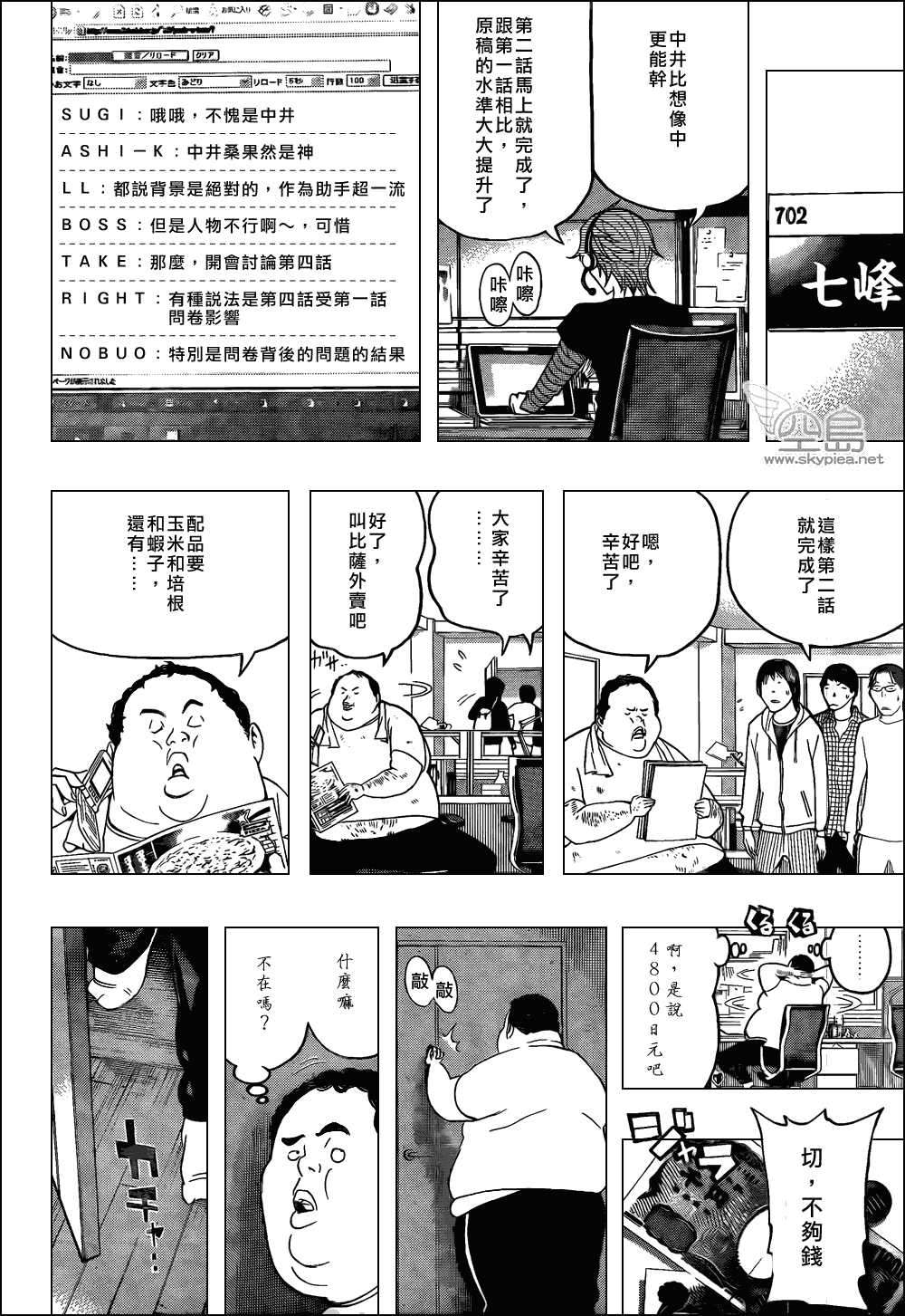 第123话9