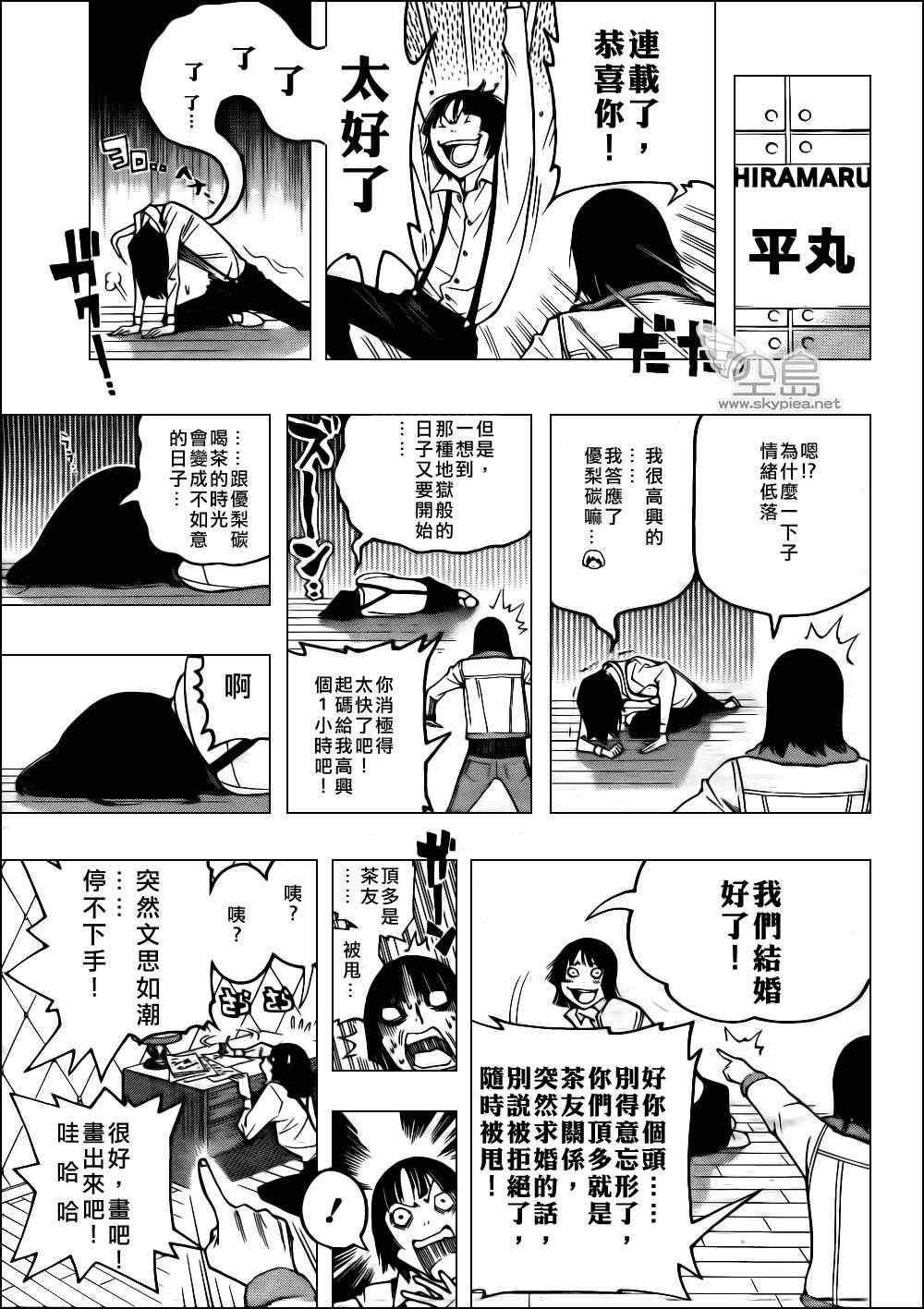 第125话10