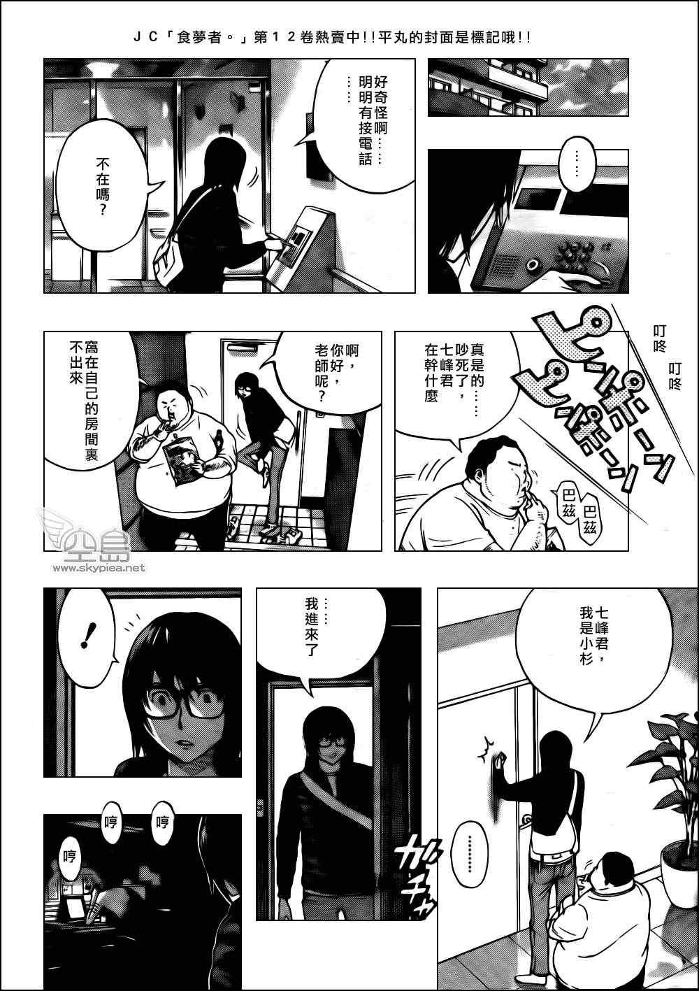 第125话11